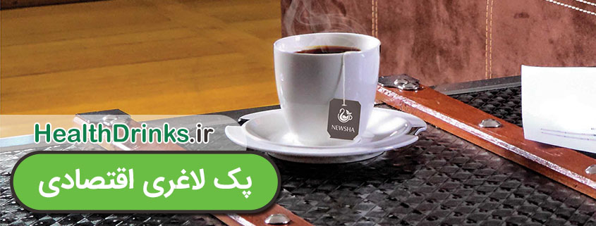 پک لاغری اقتصادی - دمنوش نیوشا