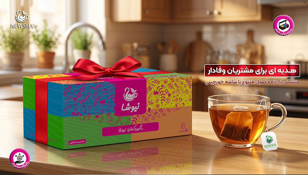 رنگین کمان 30 عددی نیوشا