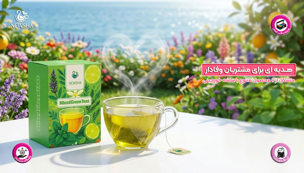 مخلوط چای های سبز 6 عددی نیوشا
